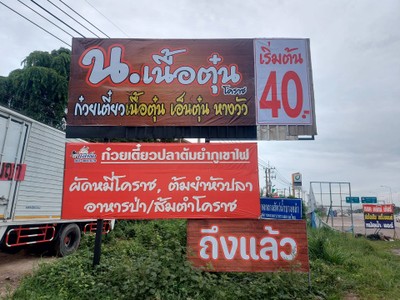 อื่นๆ