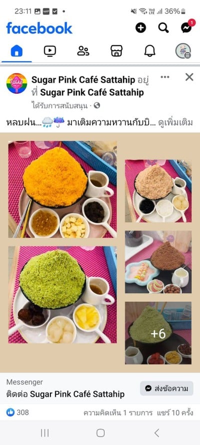 อาหาร หรือ เครื่องดื่ม