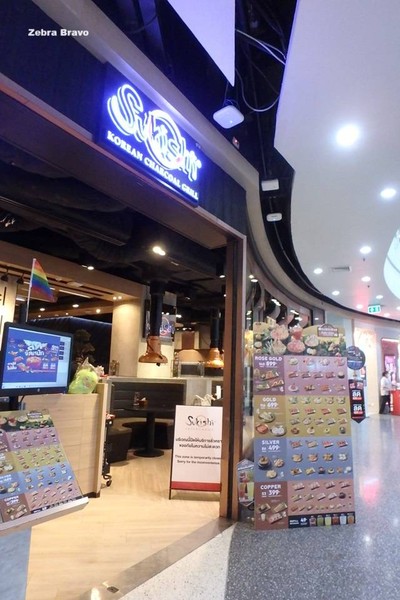 หน้าร้าน