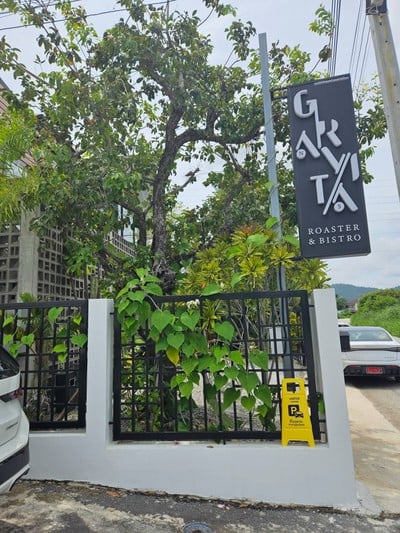 หน้าร้าน