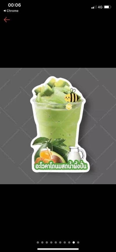 Avocado 🥑 Milk +Honey 🍯 Shake