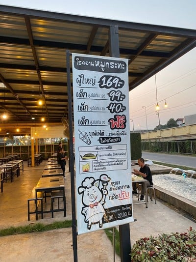 สุพรรณ หรรษา 2 วัน 1 คืน