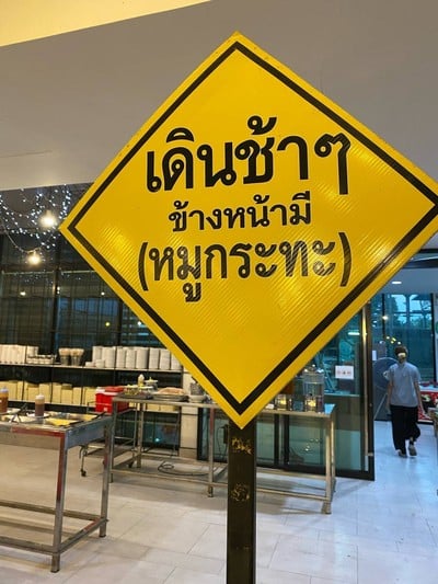 สุพรรณ หรรษา 2 วัน 1 คืน