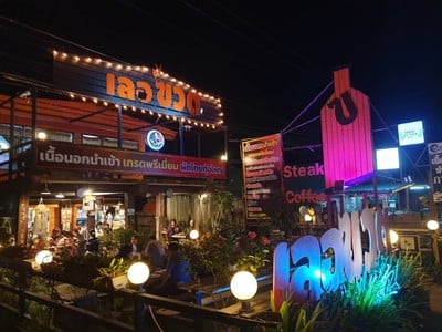 บรรยากาศ Le-เลอ ขวต @เขาค้อ KhaoKho