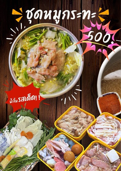 อื่นๆ