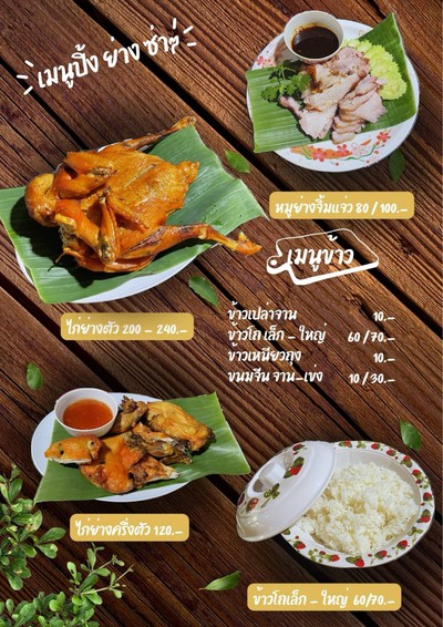 อื่นๆ