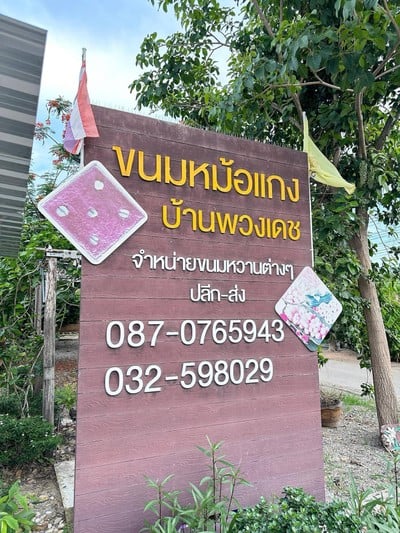 อื่นๆ