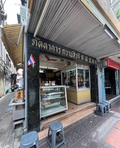 อื่นๆ