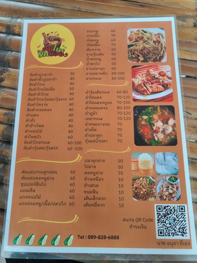 ป้ายราคาหรือสมุดเมนู