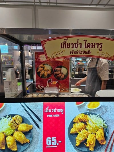 หน้าร้าน