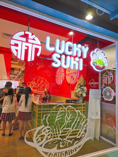 หน้าร้าน