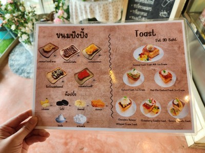 ป้ายราคาหรือสมุดเมนู