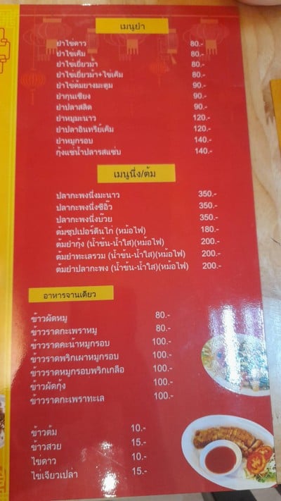 อื่นๆ