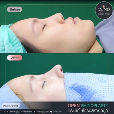 Wind Clinic (วิน คลินิก) อุบลราชธานี
