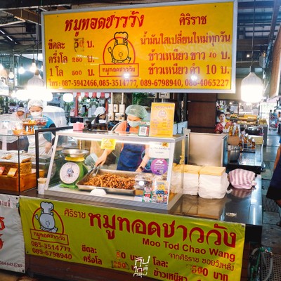 Food Villa Ratchaphruek