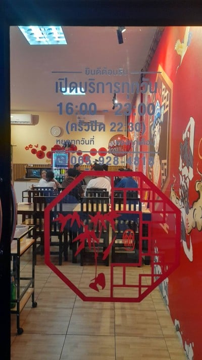 อื่นๆ
