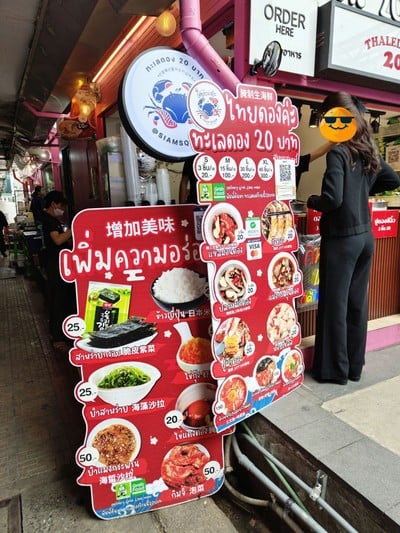 ป้ายราคาหรือสมุดเมนู