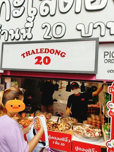 หน้าร้าน
