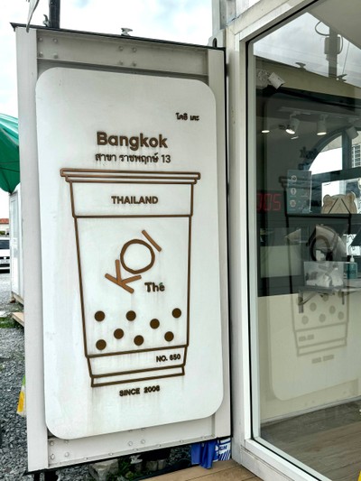 หน้าร้าน