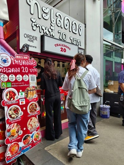 หน้าร้าน