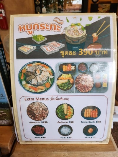 ห้องอาหาร