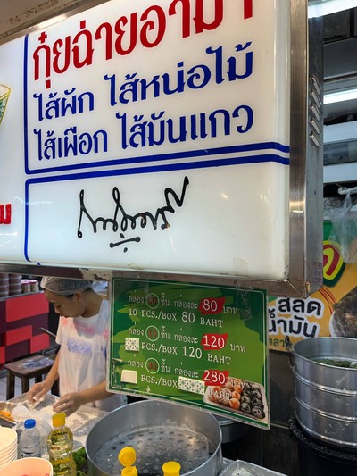 อื่นๆ