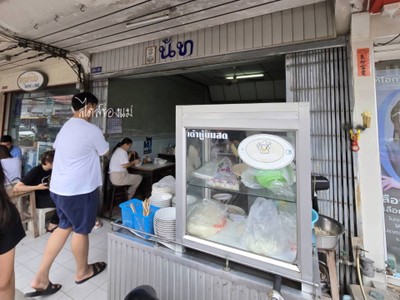 หน้าร้าน