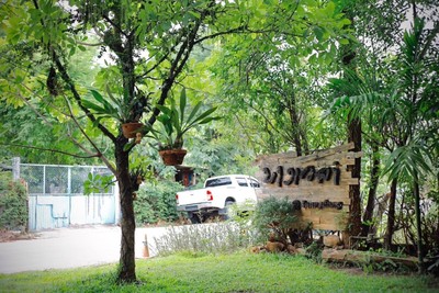 หน้าร้าน