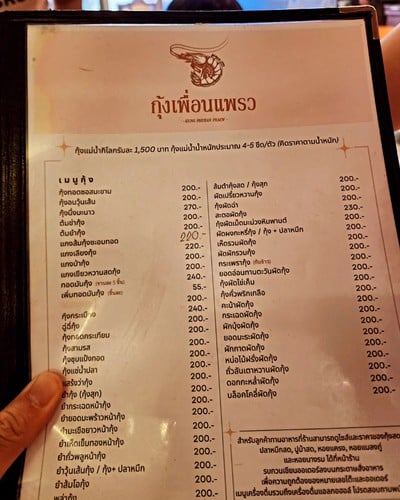 ป้ายราคาหรือสมุดเมนู