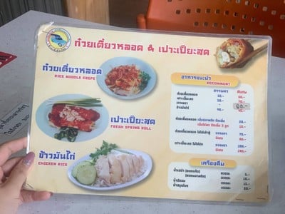 อื่นๆ