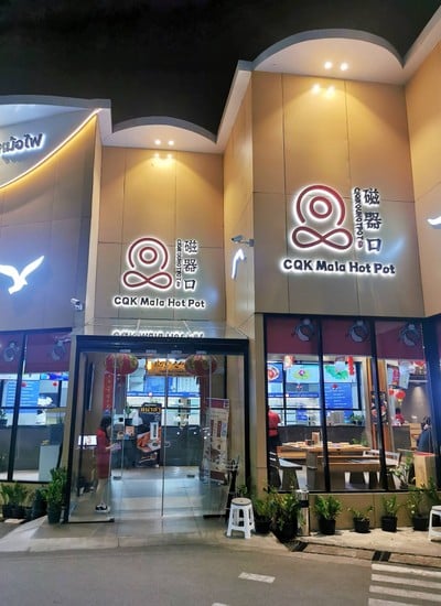 หน้าร้าน