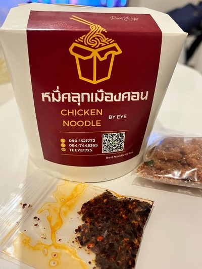 เส้นหมี่ไก่ฉีก