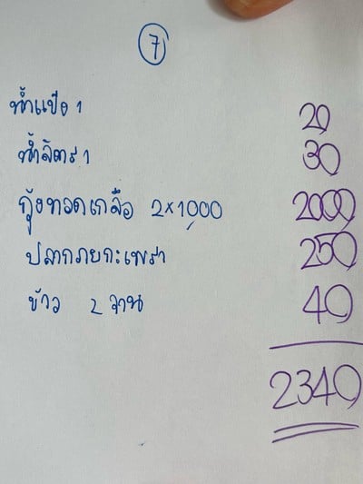 อื่นๆ