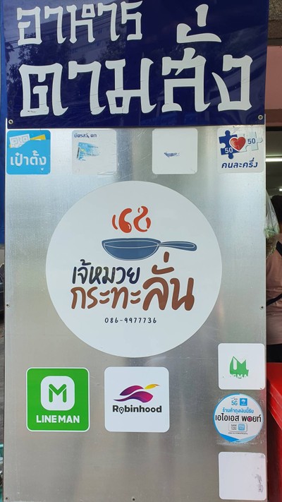 อื่นๆ