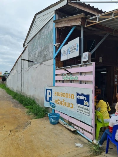 หน้าร้าน