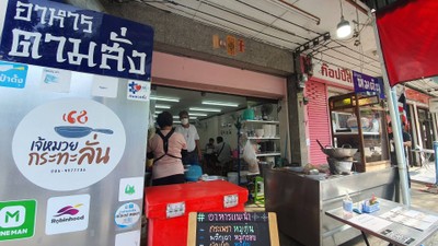 อื่นๆ