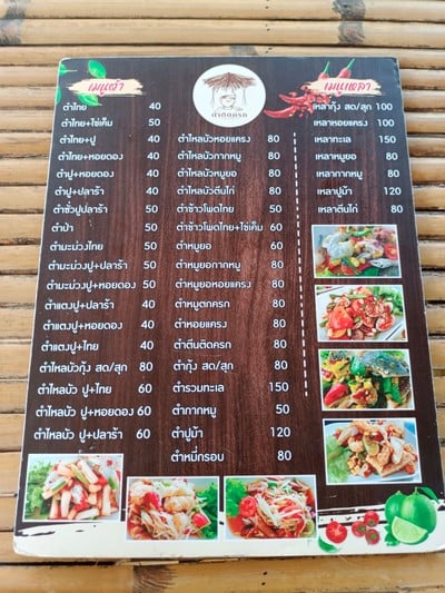 ป้ายราคาหรือสมุดเมนู