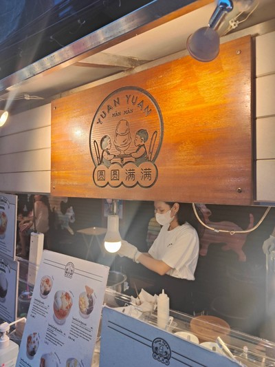 หน้าร้าน