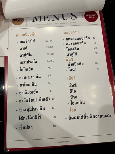 อื่นๆ