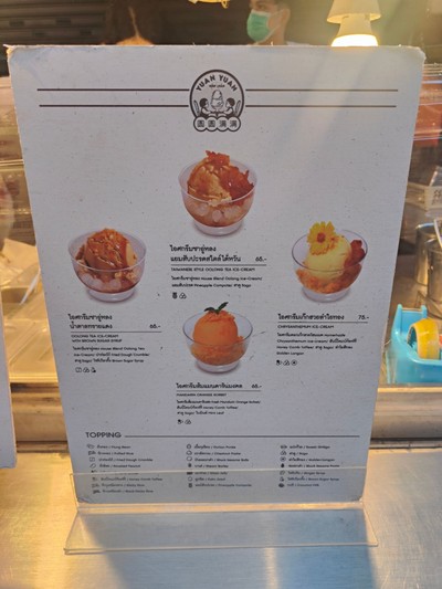 ป้ายราคาหรือสมุดเมนู