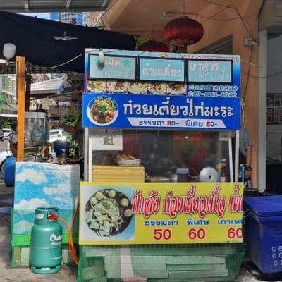 อื่นๆ