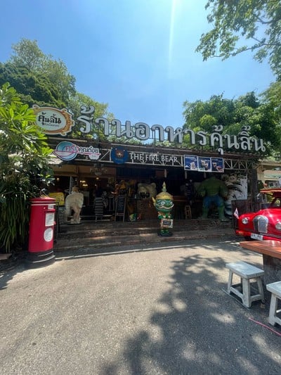อื่นๆ