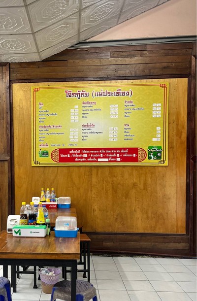 📜 เมนูกู้ภัย.