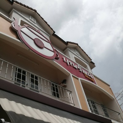 หน้าร้าน