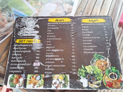ป้ายราคาหรือสมุดเมนู