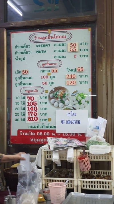 อื่นๆ