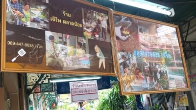 อื่นๆ