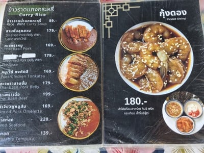 ป้ายราคาหรือสมุดเมนู