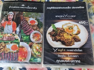 ป้ายราคาหรือสมุดเมนู