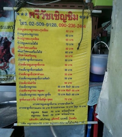 ป้ายราคาหรือสมุดเมนู